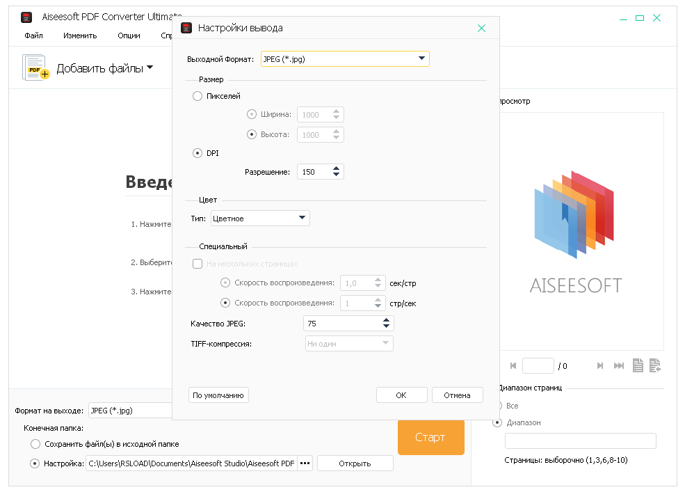 Aiseesoft PDF Converter Ultimate
